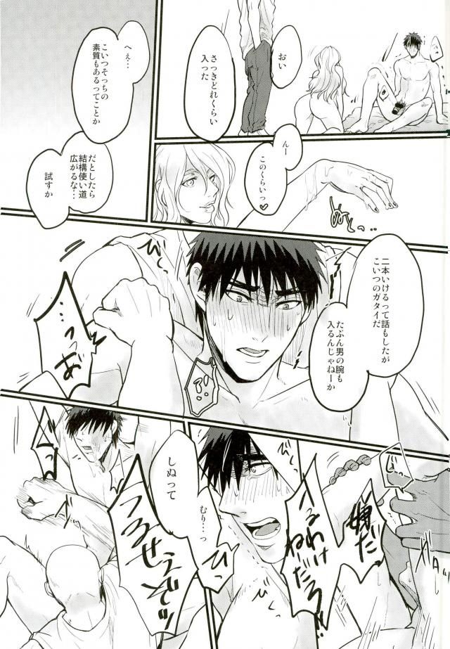 (SUPERKansai20) [EGONERI (Gota)] Enka no Hokorobi (Kuroko no Basuke) page 36 full