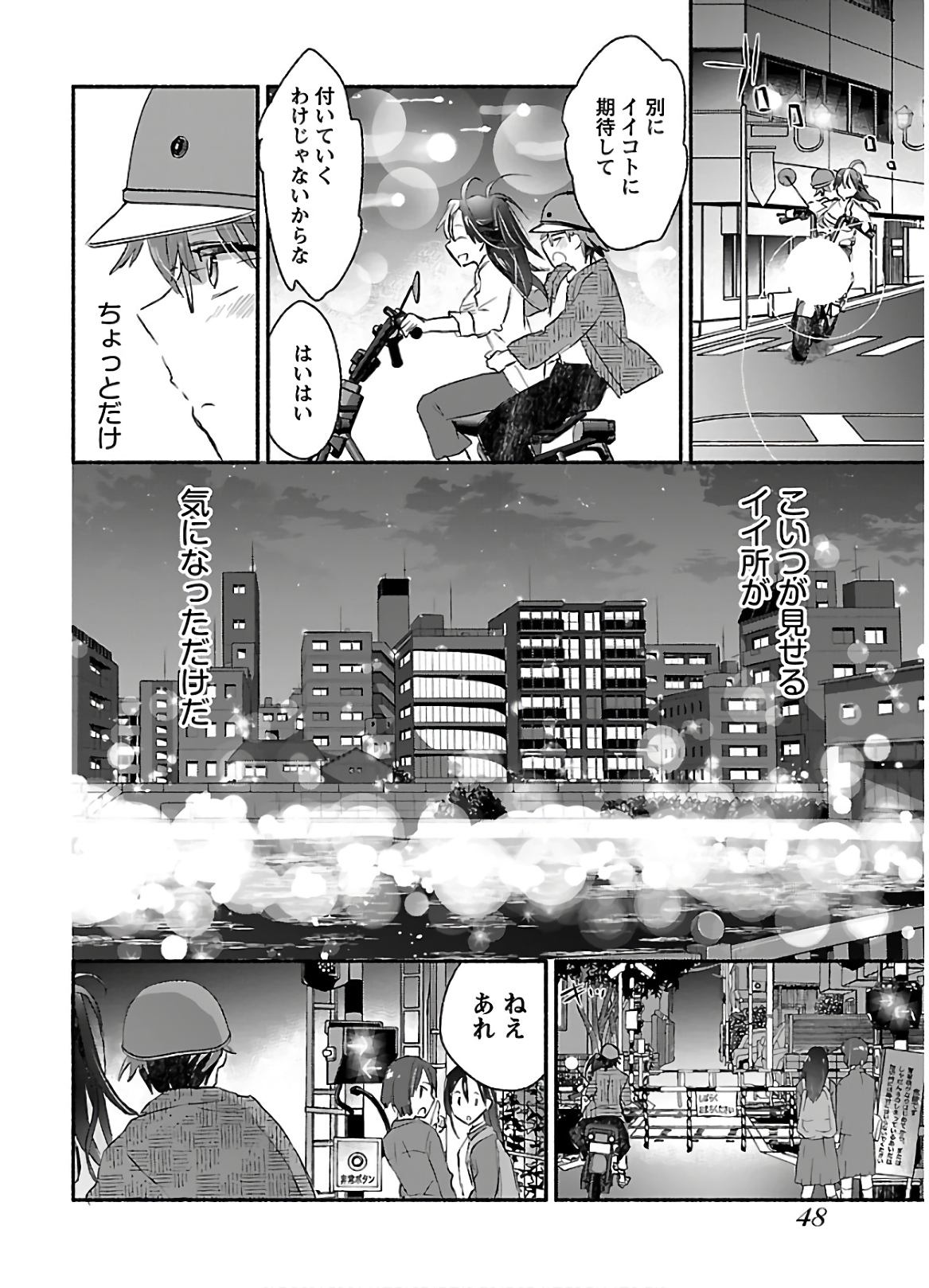 [James Hotate] Yankii musume ni natsukarete kotoshi mo juken ni shippai shisou desu  vol.1 page 50 full