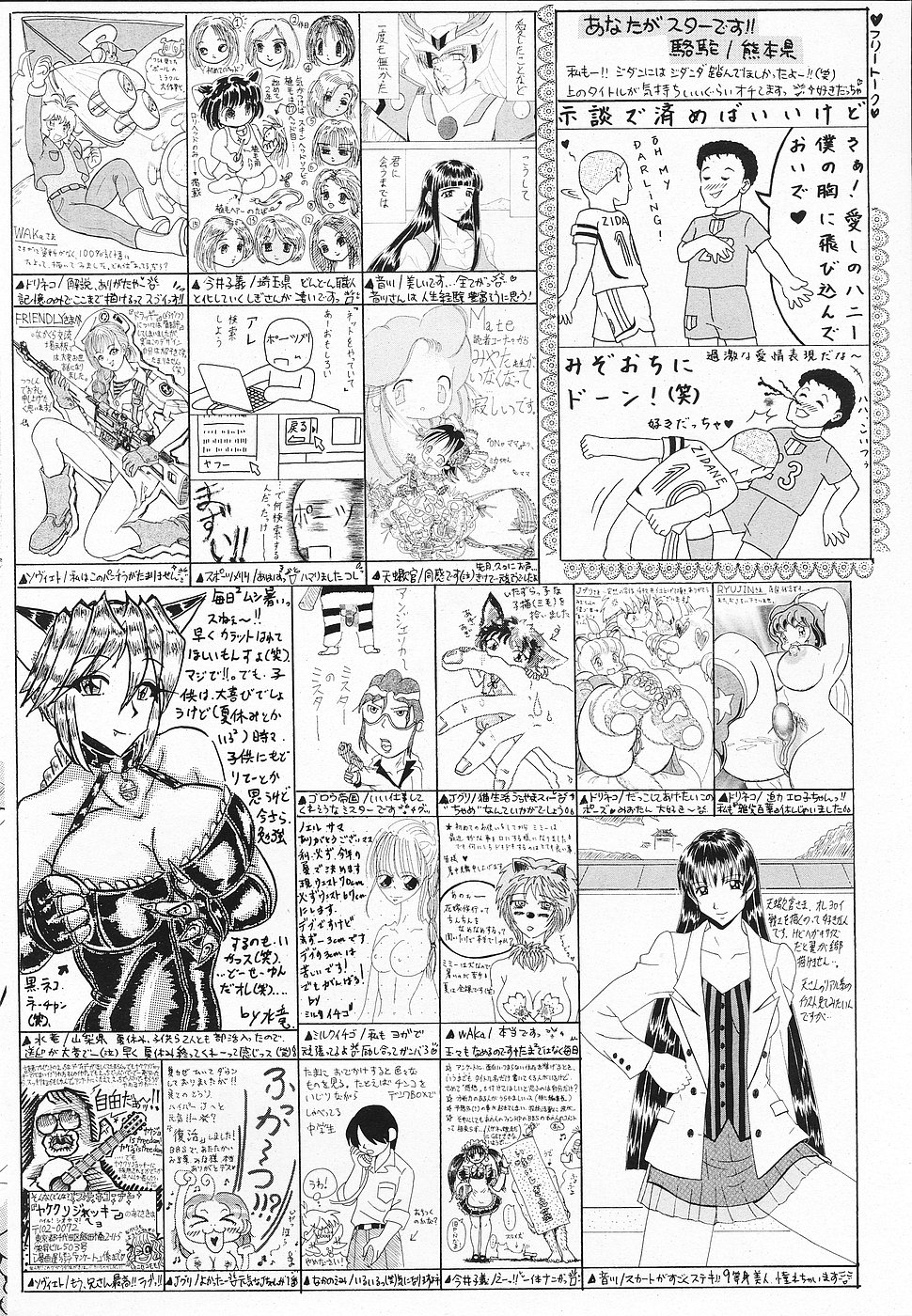 COMIC Lemon Club 2006-09 page 188 full