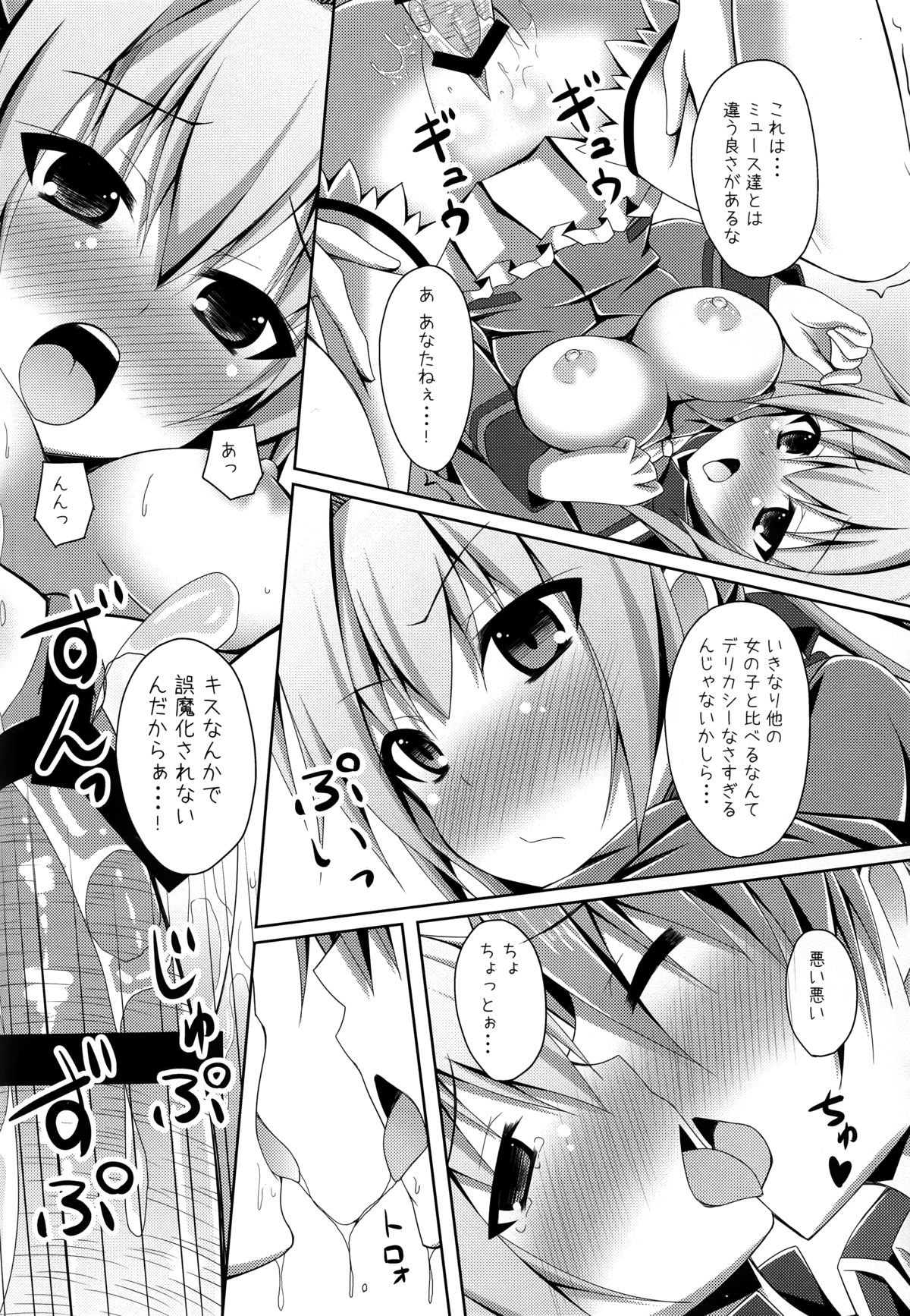 (C87) [Imitation Moon (Narumi Yuu)] Masani Risoukyou - Sou, Koko wa Elementario (Amagi Brilliant Park) page 16 full