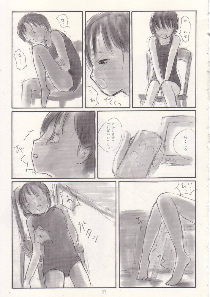 [May no tenshi (Neyuki Rei)] Mei no Tenshi 2002-Nen Natsu page 25 full