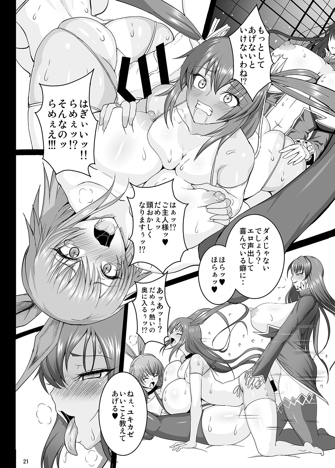 [Circle Σ (Awamori Ichitarou)] Kyuuketsuki Yukikaze ~Dain no Video Letter~ (Taimanin Yukikaze) [Digital] page 21 full