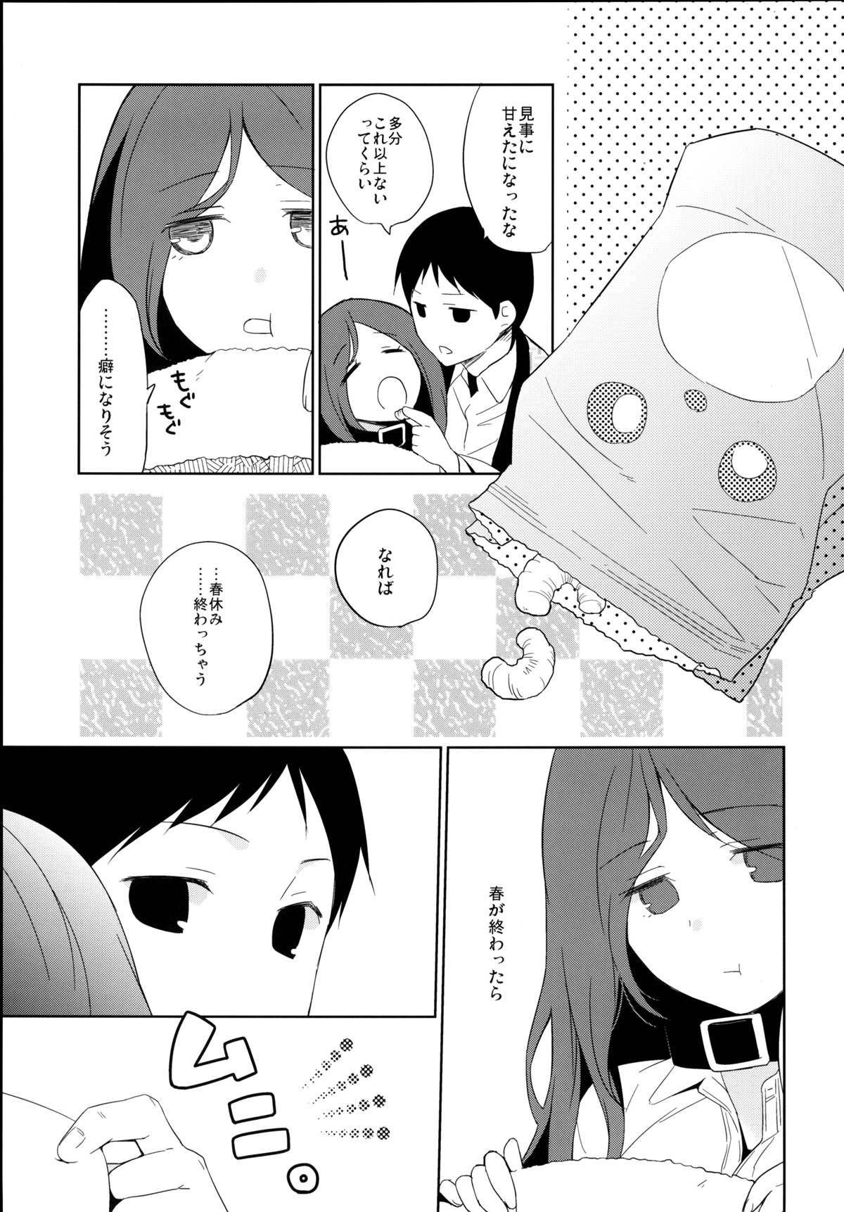 (C86) [Hitsuji 1ban Shibori (Hitsuji Hako)] Kanojo no Pet Jinsei 5 [Digital] page 19 full