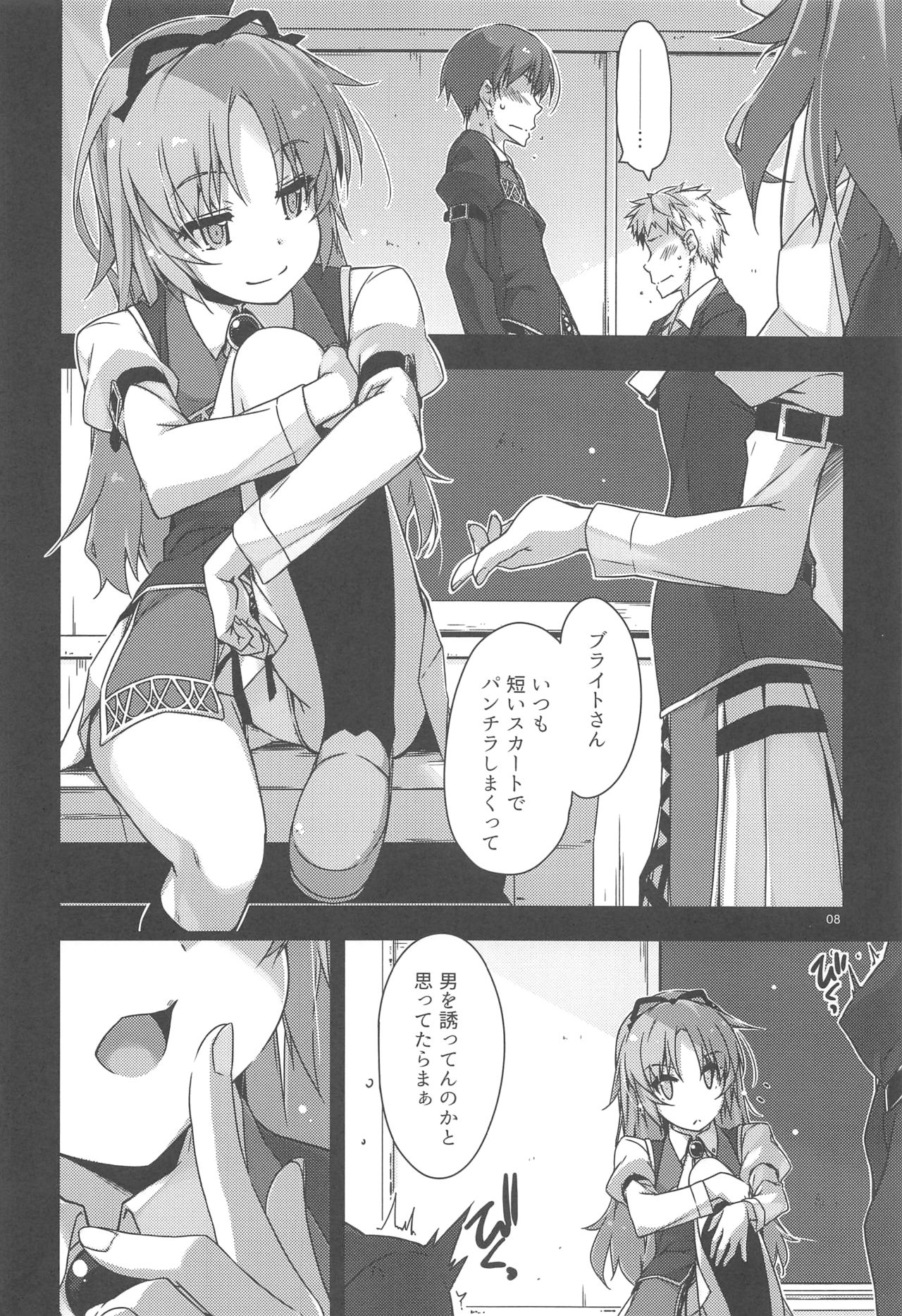 (C95) [Angyadow (Shikei)] Gakuen no Fuuki ga Midareru! (The Legend of Heroes: Sen no Kiseki) page 7 full