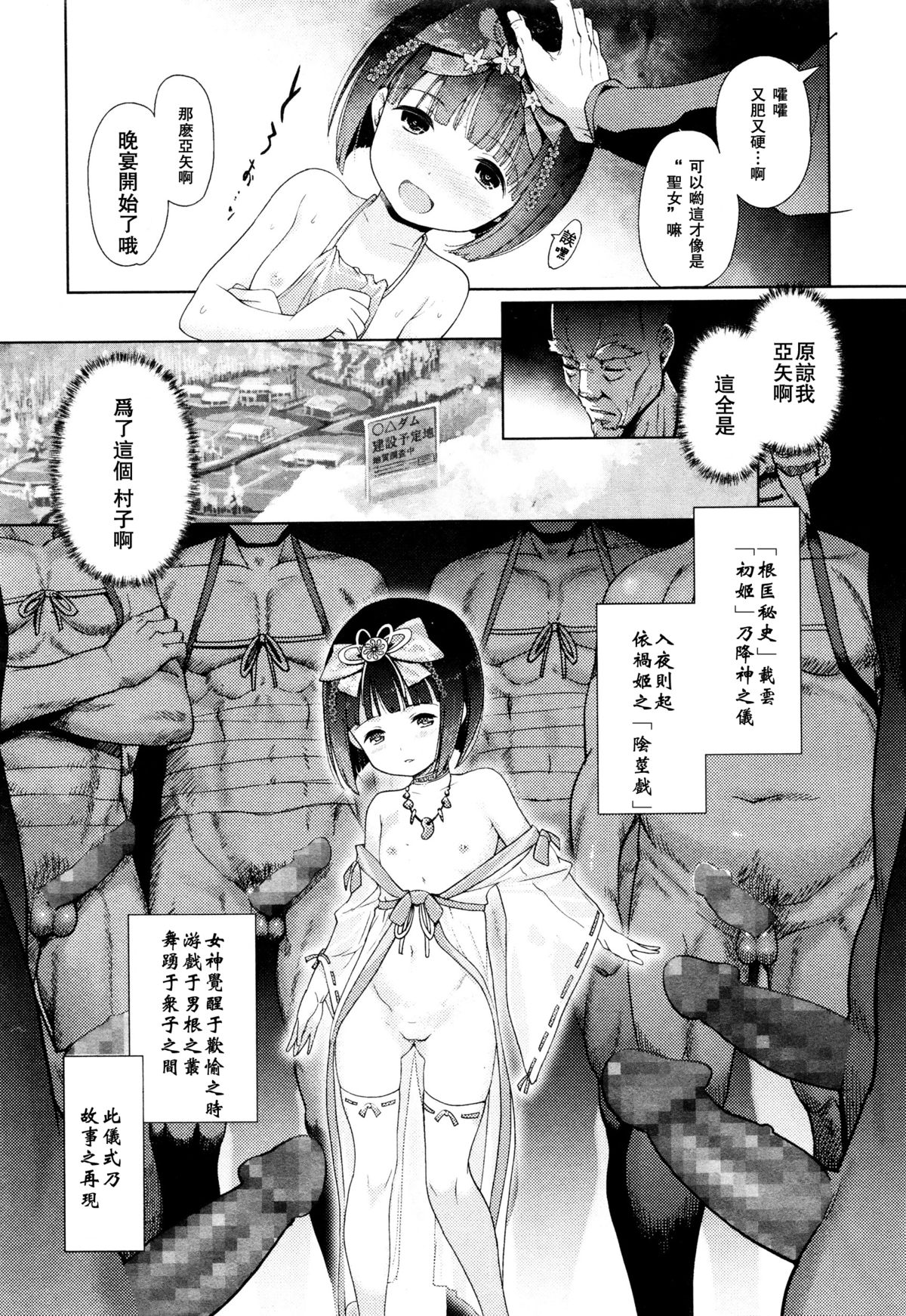 [Kiya Shii] Hime Hajime (COMIC Mate Legend Vol.7 2016-02) [Chinese] [想抱雷妈汉化组] page 16 full