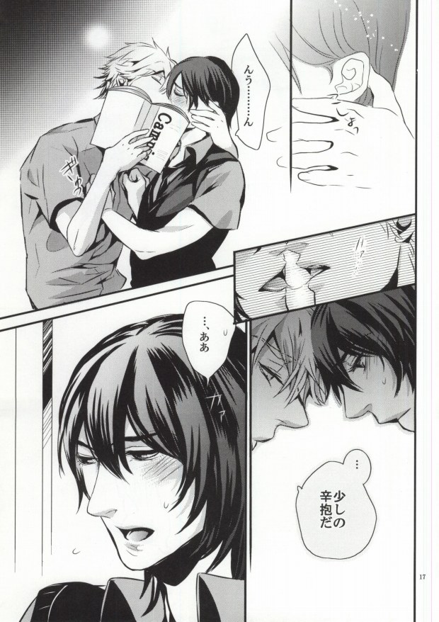 (C76) [Haruka Kano Uta (Hanata)] You-kun (sweet pool) page 14 full