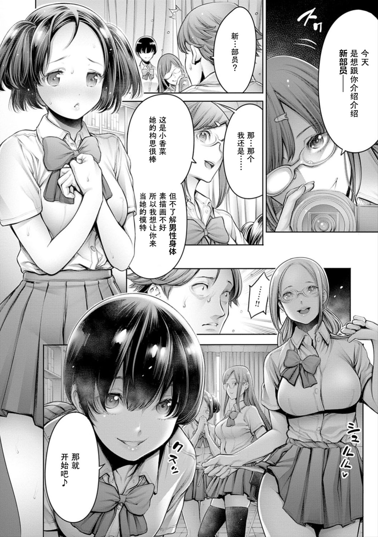 [Okayusan] School Caste Bangaihen ~Rea-juu Dorei~ (#Imamadede Ichibanyokatta Sex) [Chinese] [Decensored] [Digital] page 6 full