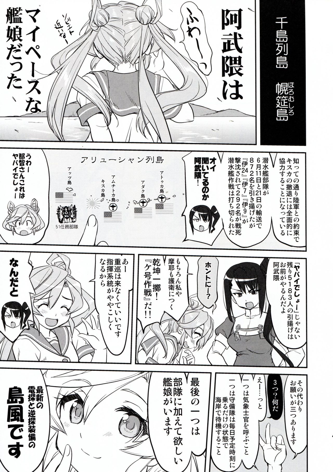 (C91) [Takotsuboya (TK)] Teitoku no Ketsudan - Rabaul 1943 (Kantai Collection -KanColle-) page 49 full