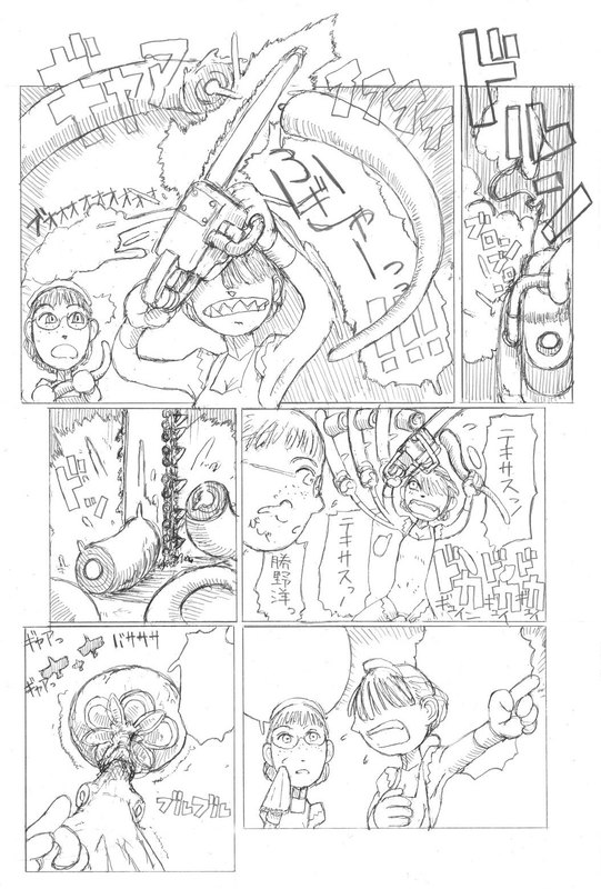 [Kitazawa Ryuhei] Space Maids VS Strange Space Plant page 5 full