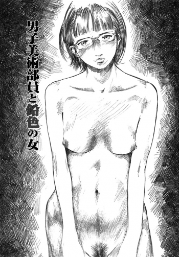 [Clone Ningen] Mitsu Tsubo - page 42