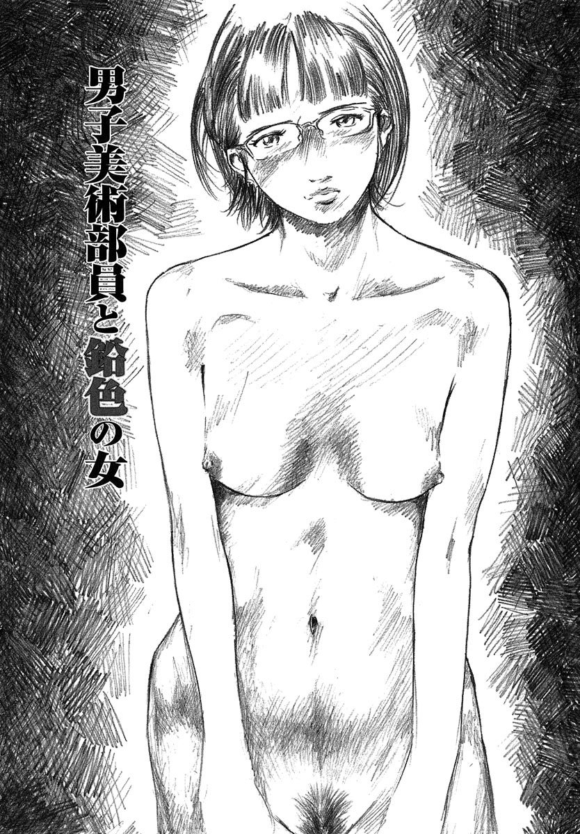 [Clone Ningen] Mitsu Tsubo page 42 full