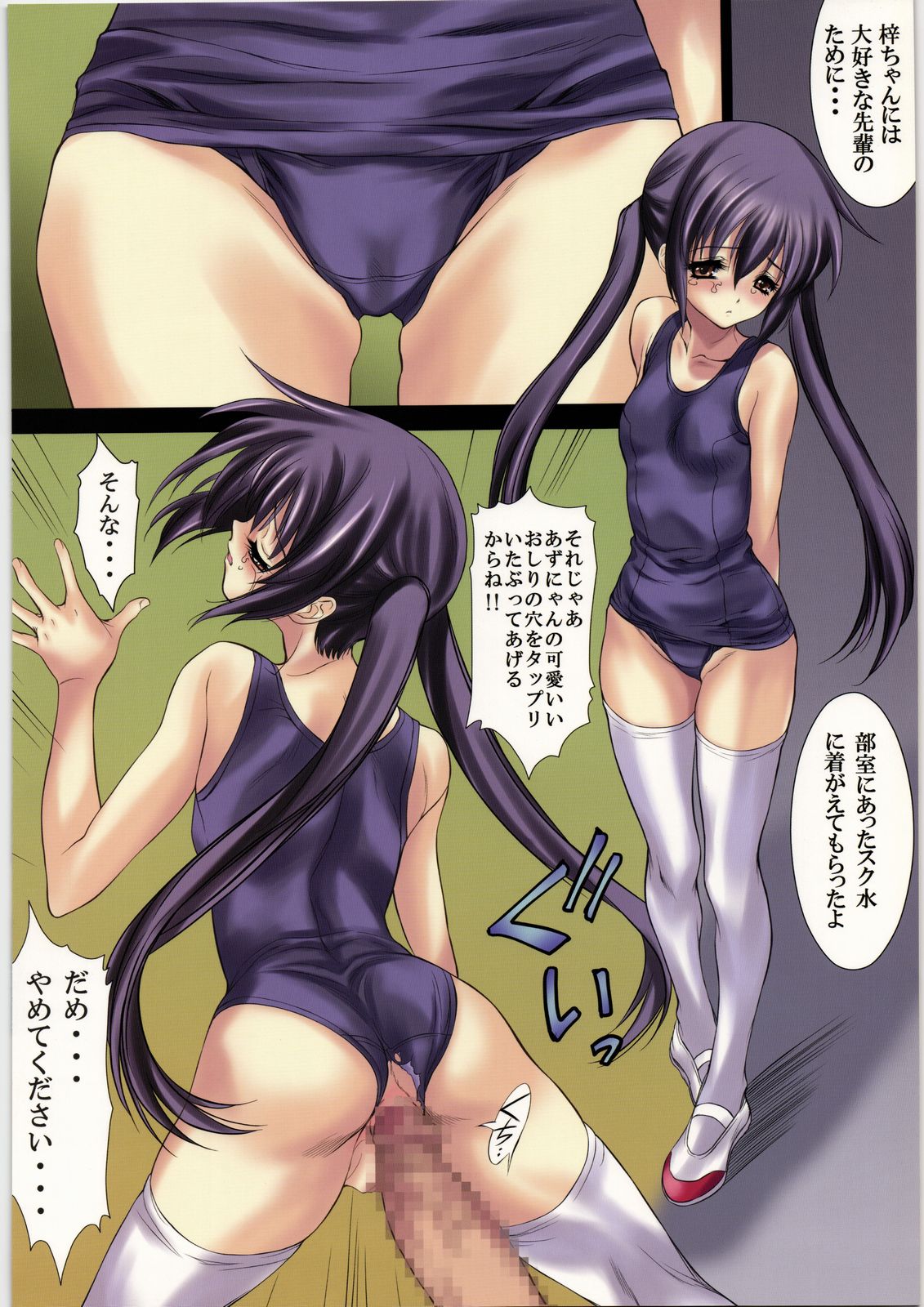 (C77) [NAS-ON-CH (NAS-O)] DEMONGEOT 10 (K-ON!) page 15 full