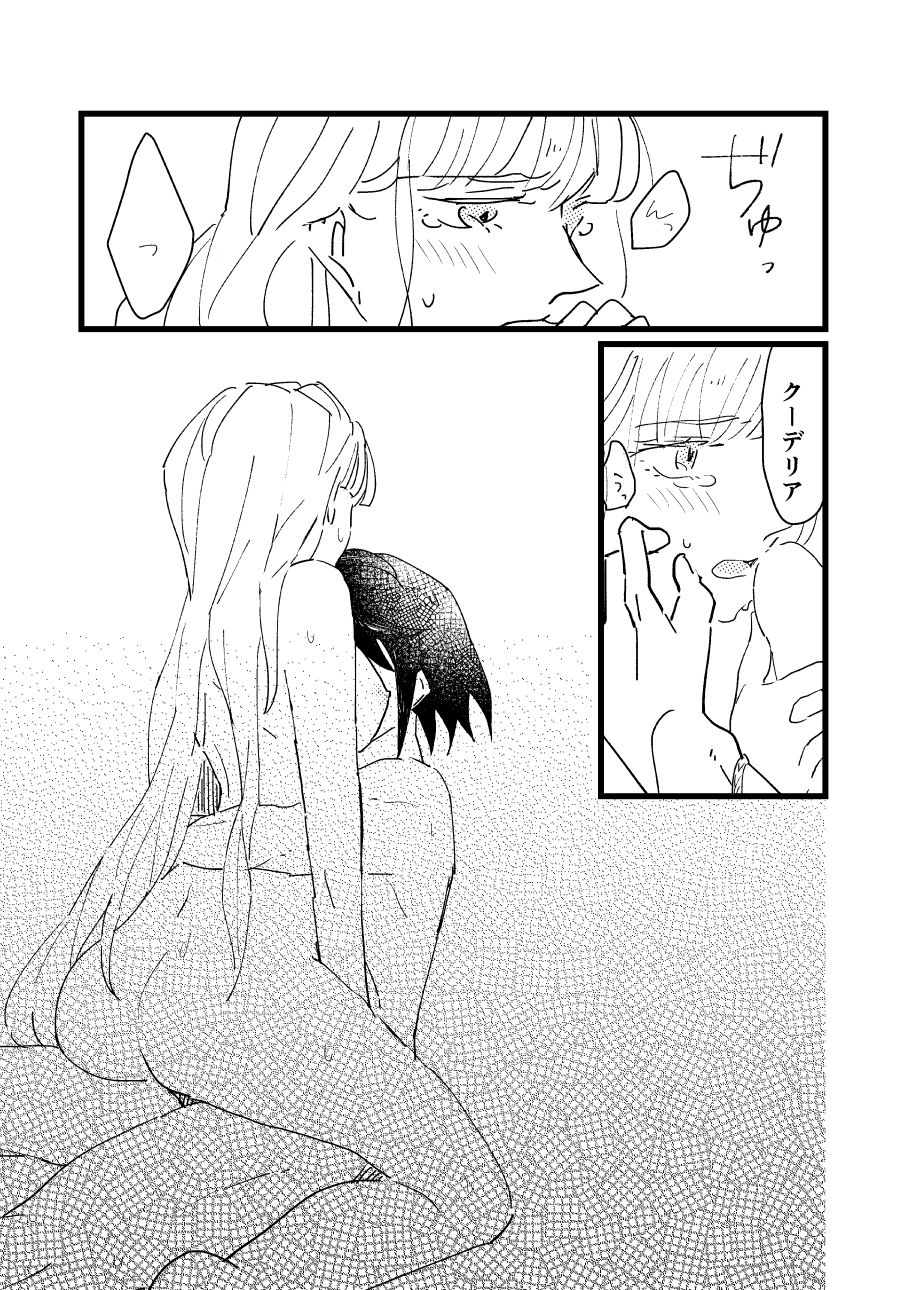 [Shunjuu Matsuri] Onaji Sora wa Ashita o Hajime Shimau (Mobile Suit Gundam Tekketsu no Orphans) page 17 full