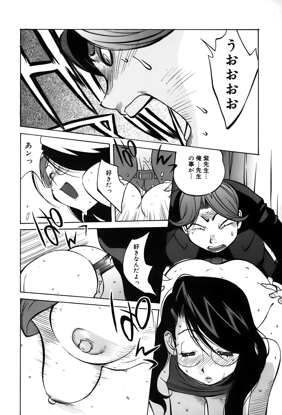 [Kotoyoshi Yumisuke] GLAMOROUS ROSES page 40 full