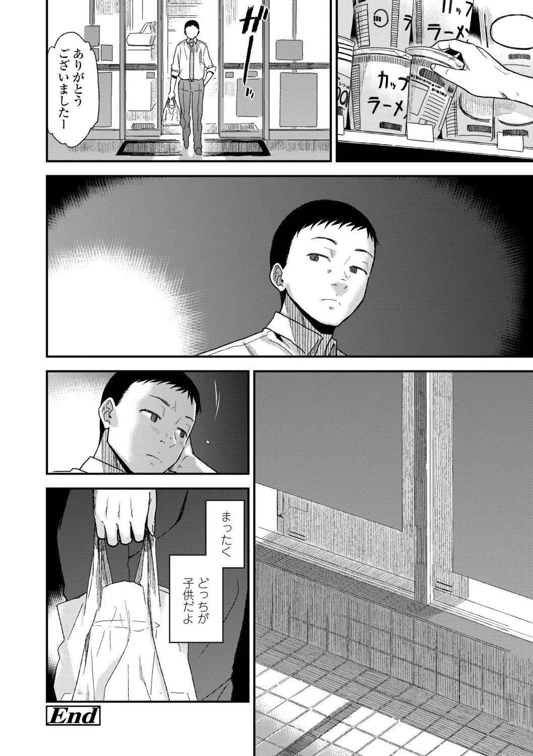 [Kirihara You] BorderLine [Digital] page 26 full