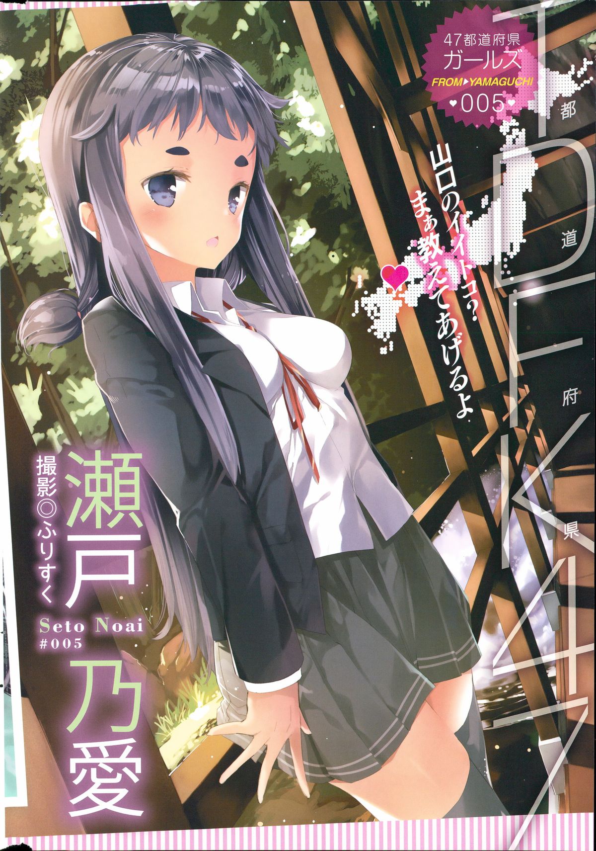 COMIC HOTMILK 2015-08 page 262 full