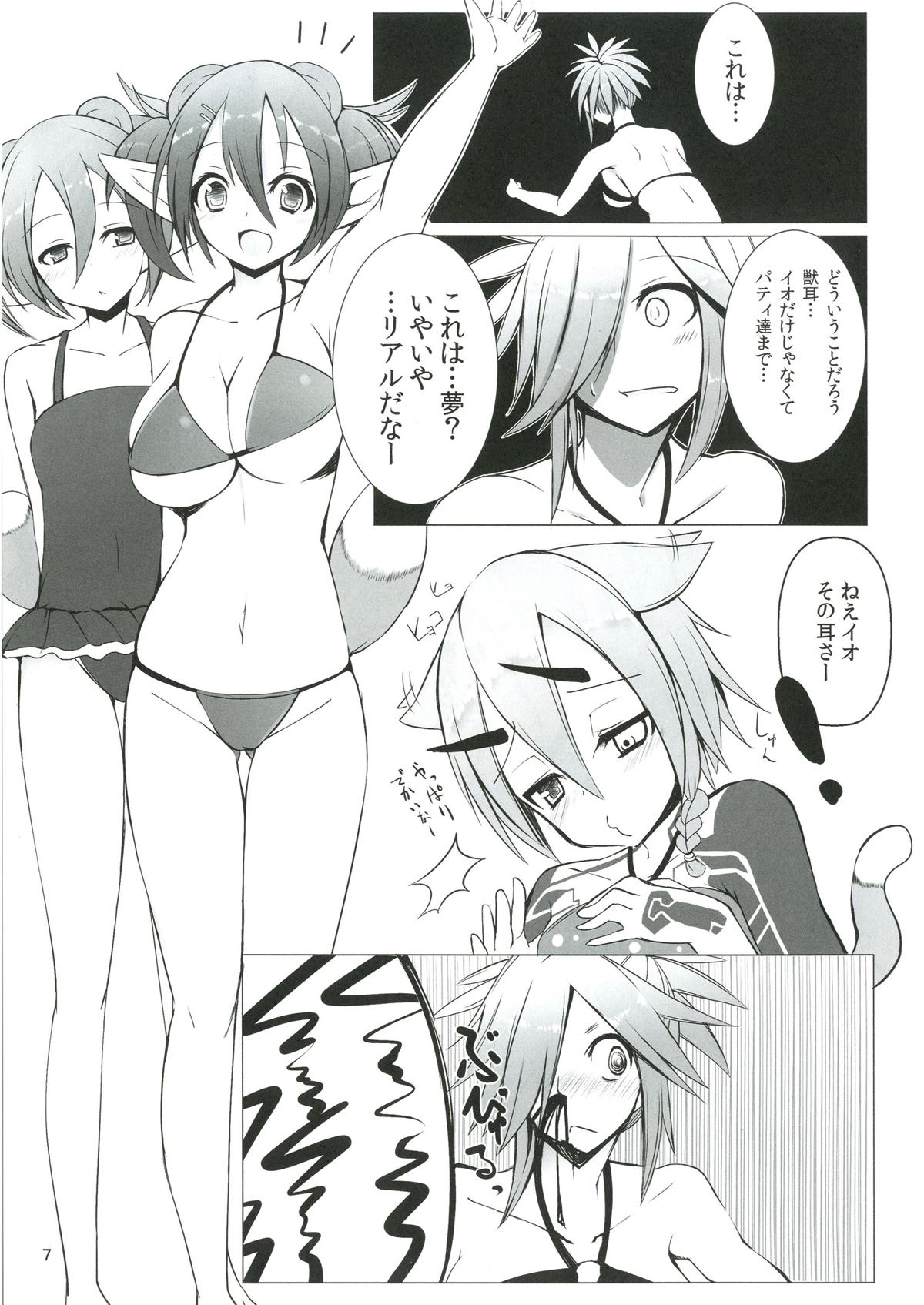 (C90) [Broad smile (Sukage)] Kemomimi PSO2 (Phantasy Star Online 2) page 5 full