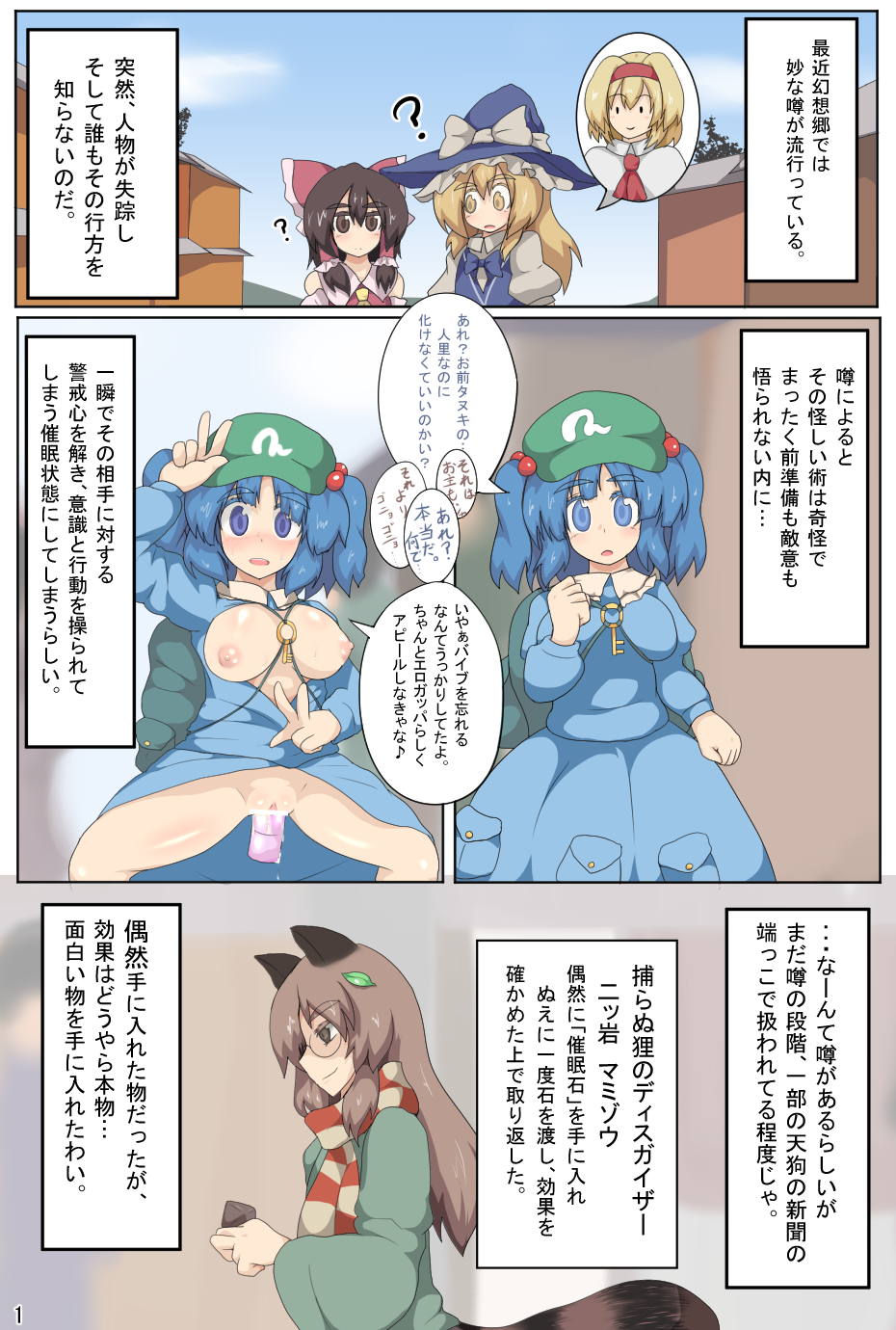 [Zensuu Hakai Kensa (Black)] Hangeki Kinshi! Hai. Watashi wa Anata no Aigangu (Touhou Project) [Digital] page 3 full