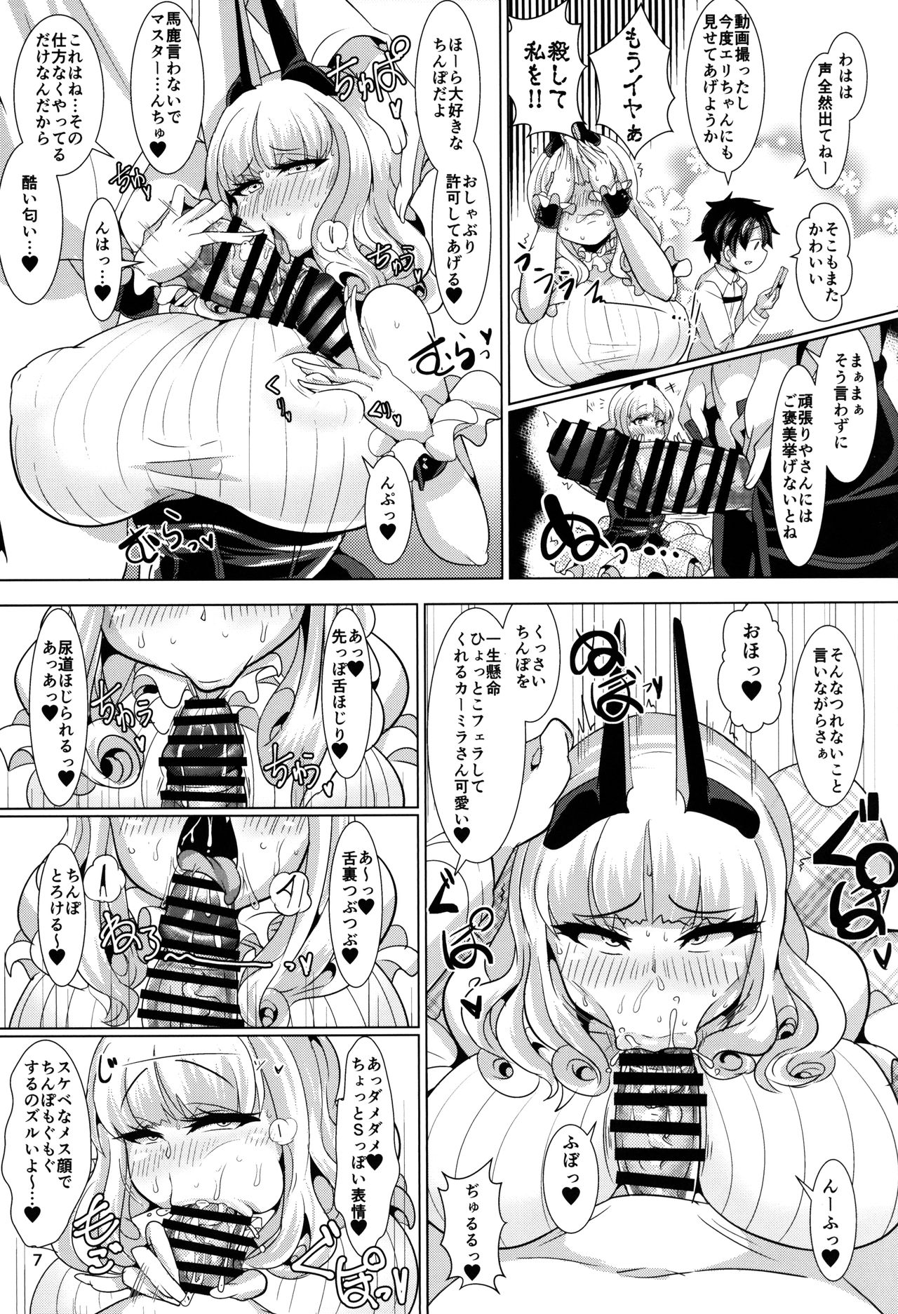 (C92) [Shinshunshantonshou (Bukatsu)] Micchaku!! Chaldea Cosplay Sex 24-ji!!! ~Dosukebe Kyuuketsu Assassin Hen~ (Fate/Grand Order) page 9 full