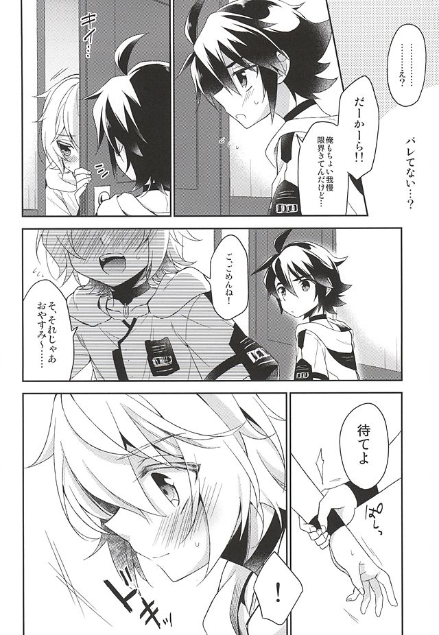 (SUPER24) [acoram (Aichi Shiho)] Tenshi no Himegoto (Owari no Seraph) page 19 full