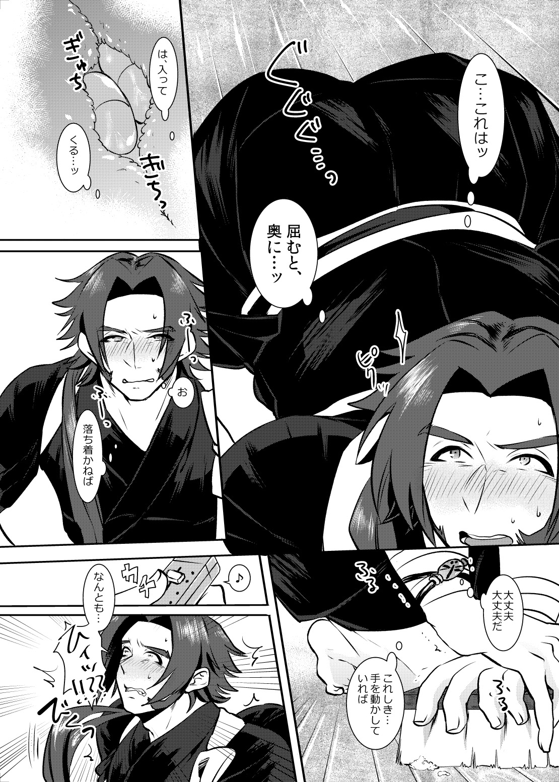 [Morutaya (Octotaco)] Osouji Itashimasu (Touken Ranbu) [Digital] page 9 full