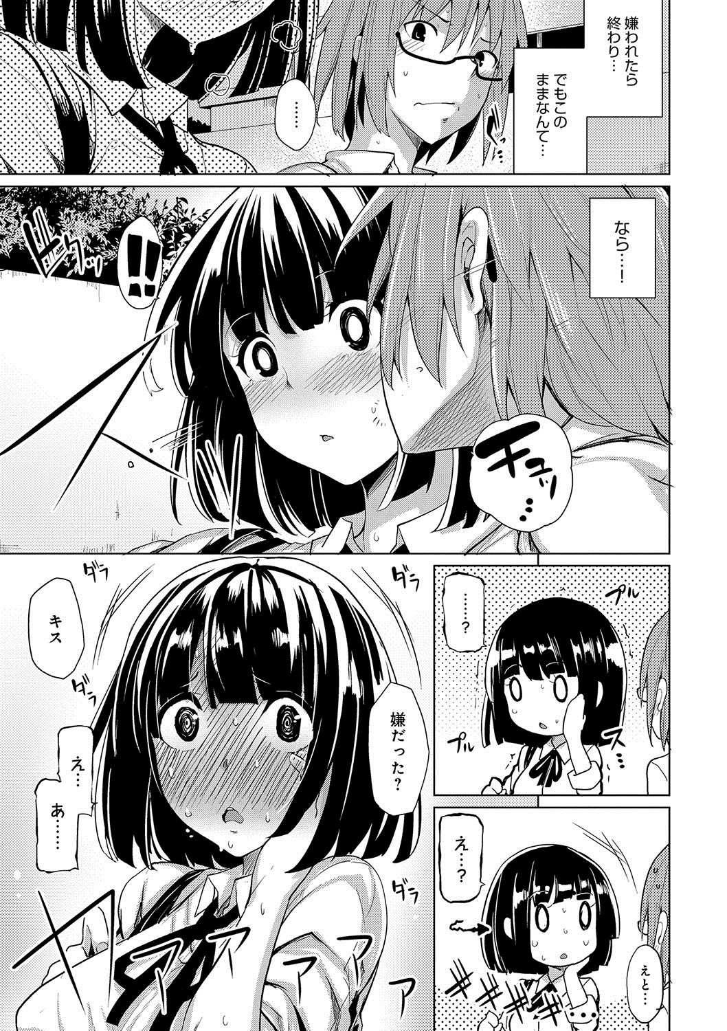 [Moketa] Hoshigari Kanojo - She Hankers After Sex Only [Digital] page 4 full