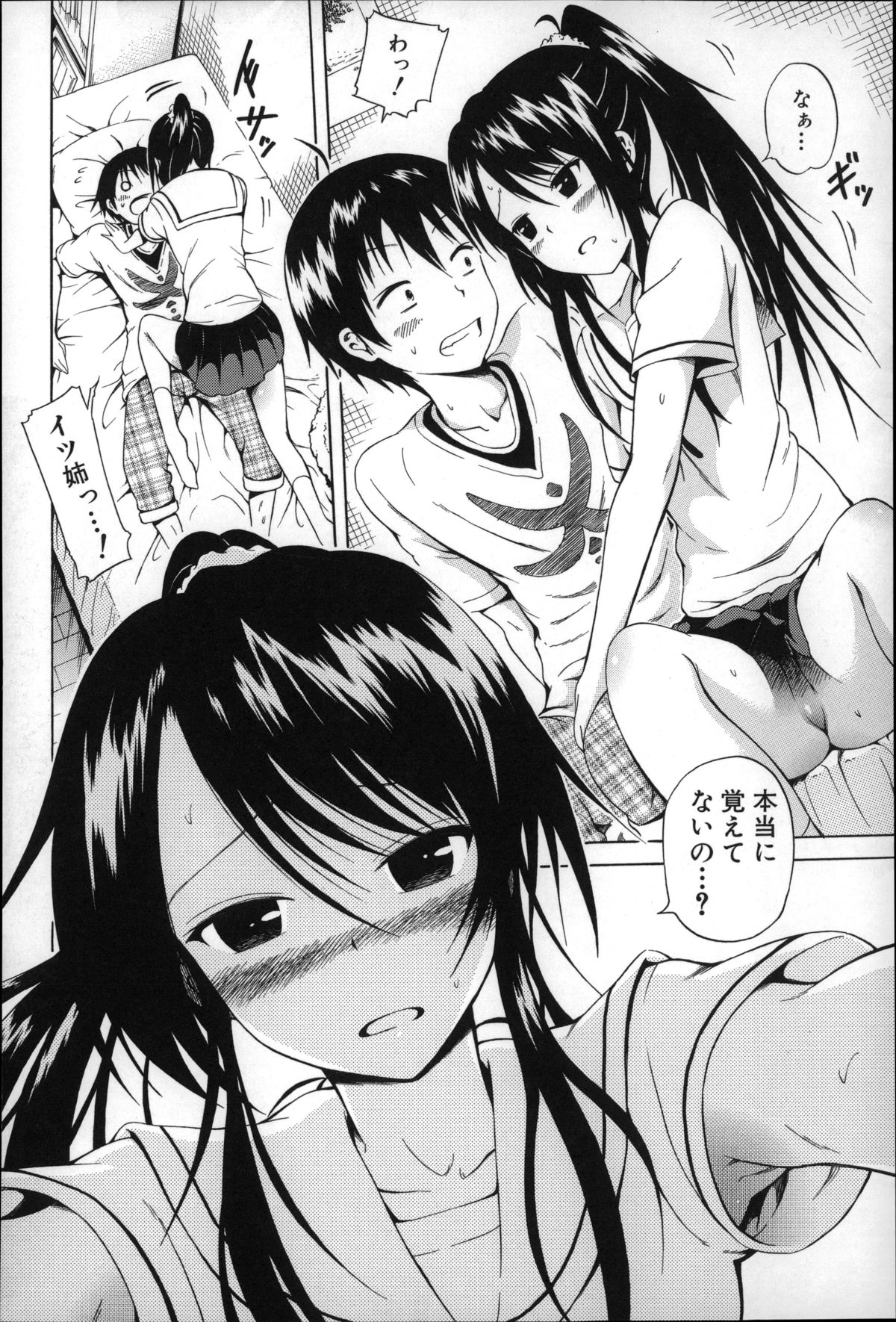 [Akatsuki Myuuto] Natsumitsu x Harem page 65 full