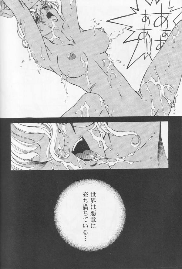 Dying flower cemetery (Shoujo Kakumei Utena) page 41 full