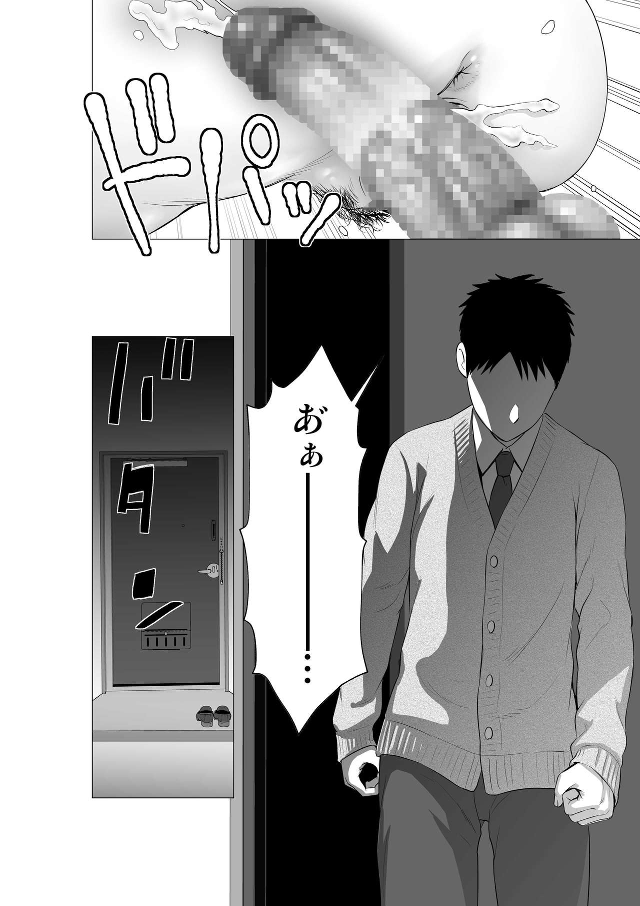 [Yamakumo] Closet 2 ~Kanojo no Ketsumatsu~ page 40 full