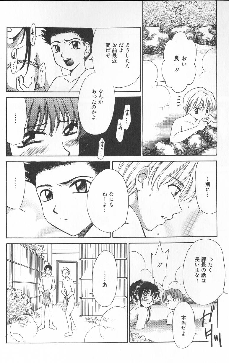 [Gotoh Akira] Kodomo no Jikan Vol.02 [RAW] page 11 full