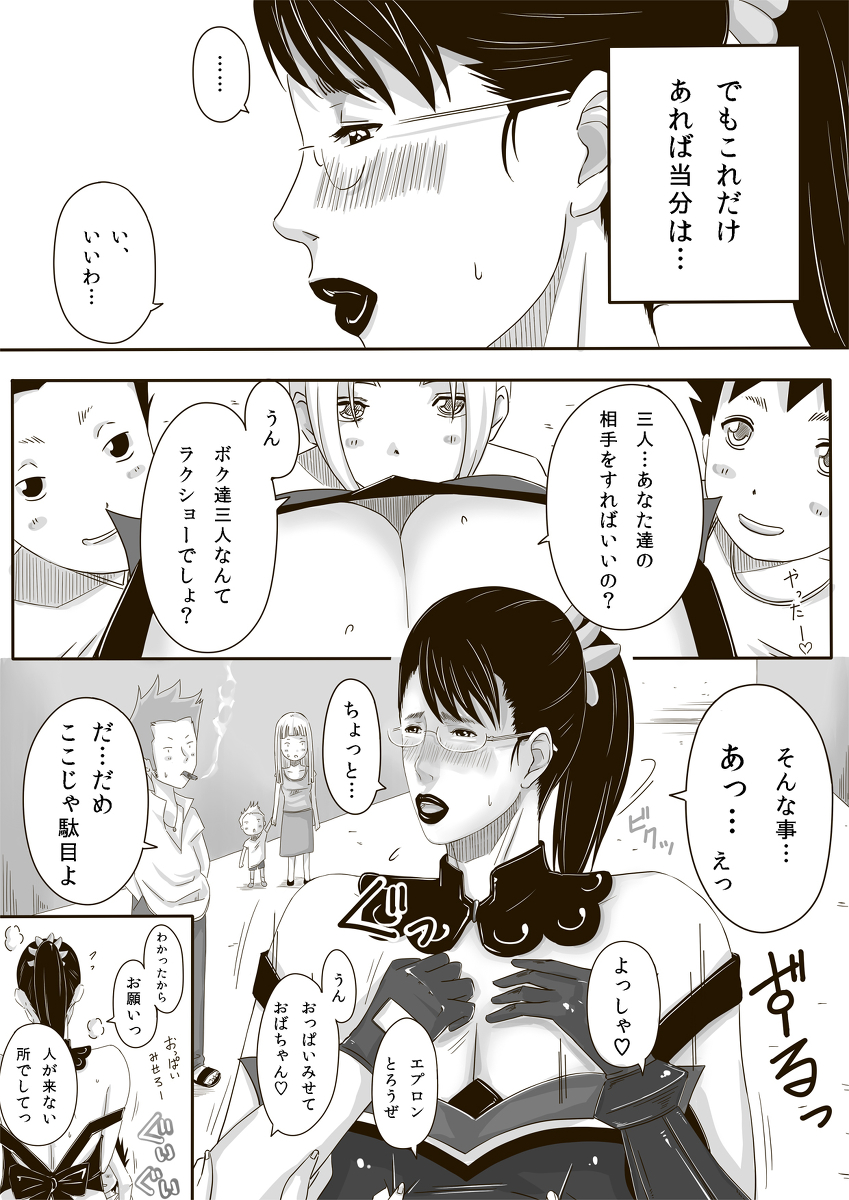 [erocs (Miho Rei)] Catt-Bon. (Queen's Blade) page 8 full