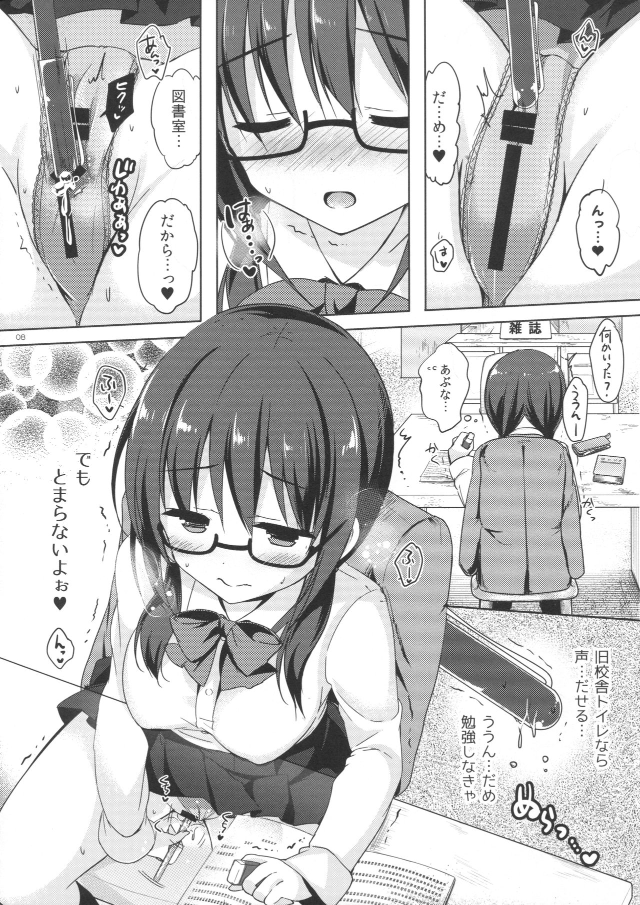 (C90) [moco chouchou (Hisama Kumako)] Yuutousei Ayaka no Uraomote 2 page 7 full