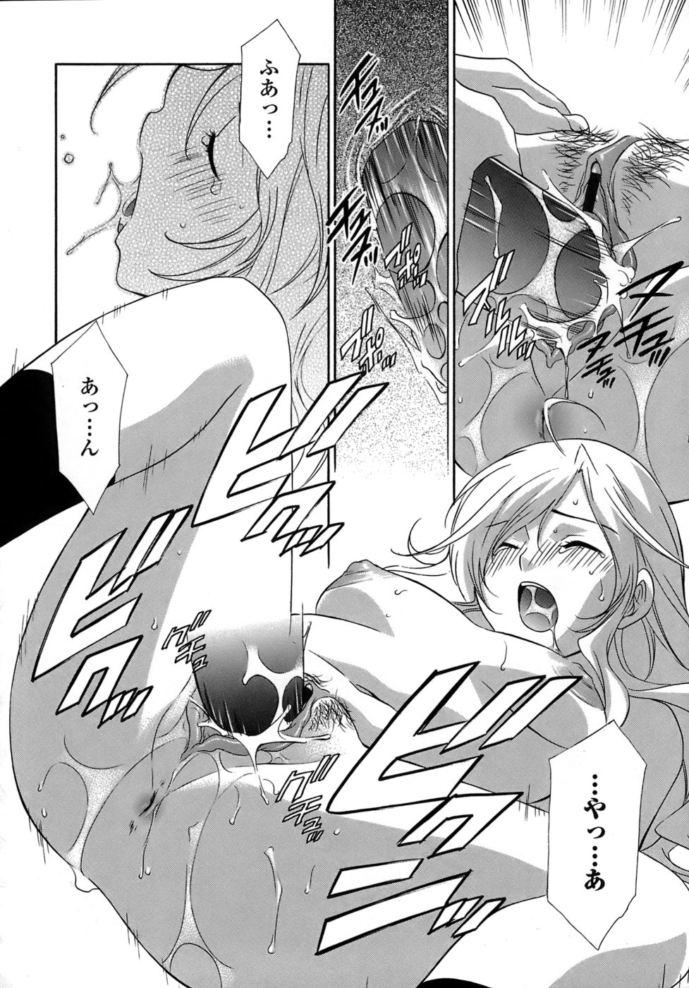 [Inari Kinzou] Ryoujoku Kyoushitsu Tsumugi ~Boku no Muryoku na Migite~ page 34 full