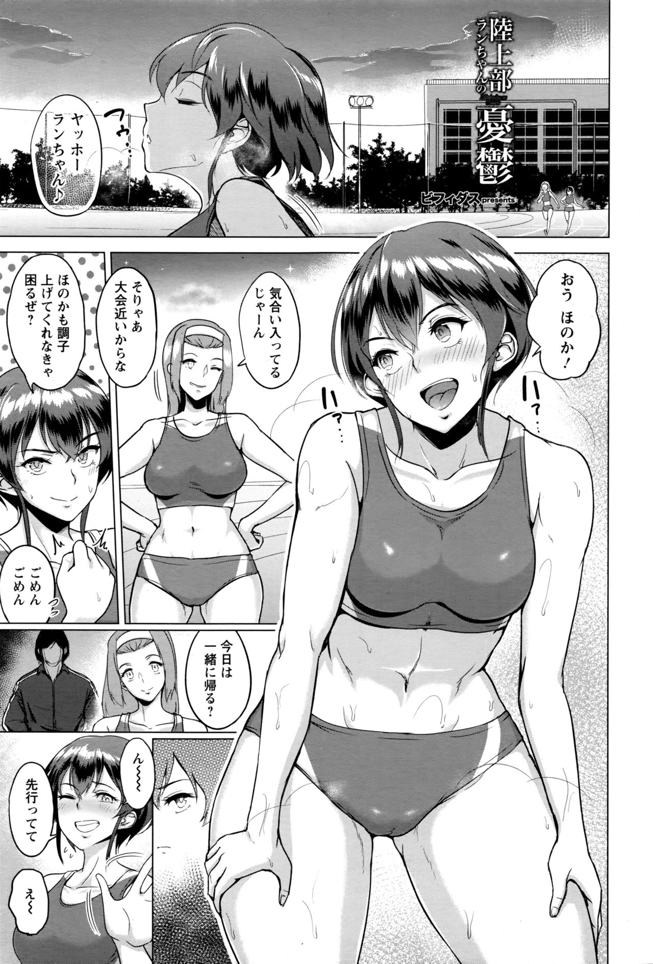 ANGEL Club 2016-06 page 62 full