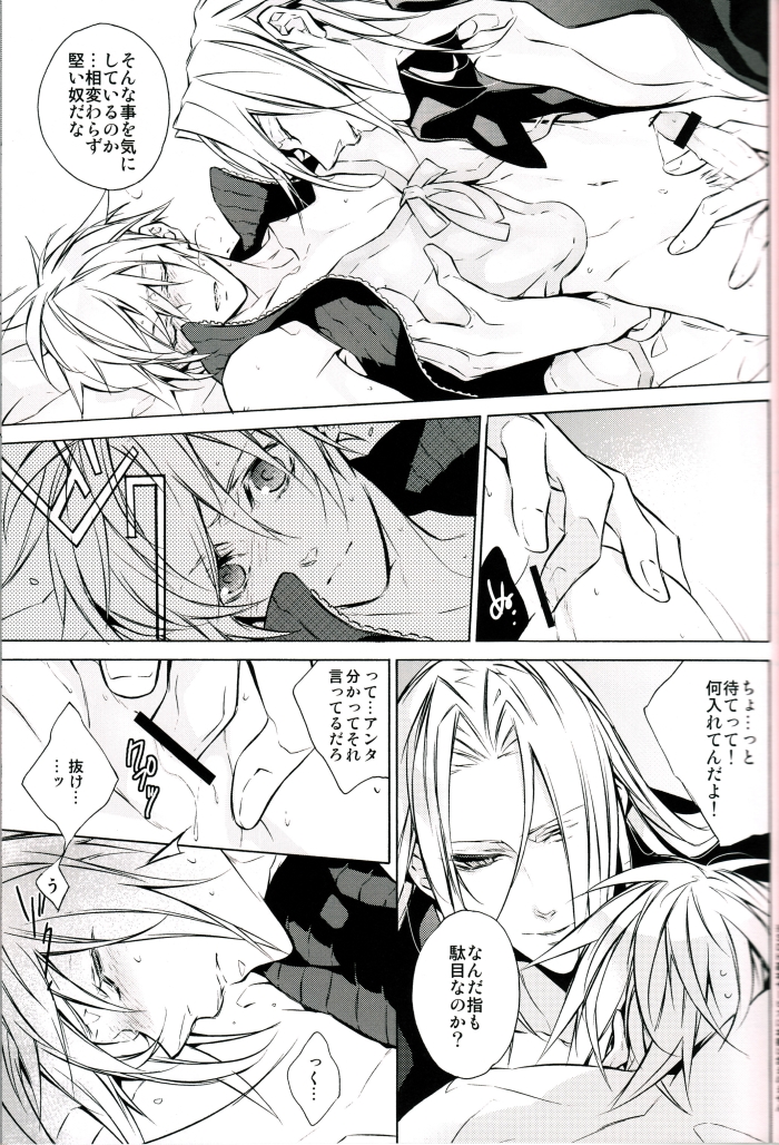 (HaruCC15) [Kiki, Nightflight (Fujiwara Beni, Yui)] Strife Delivery Health (Final Fantasy VII) page 14 full