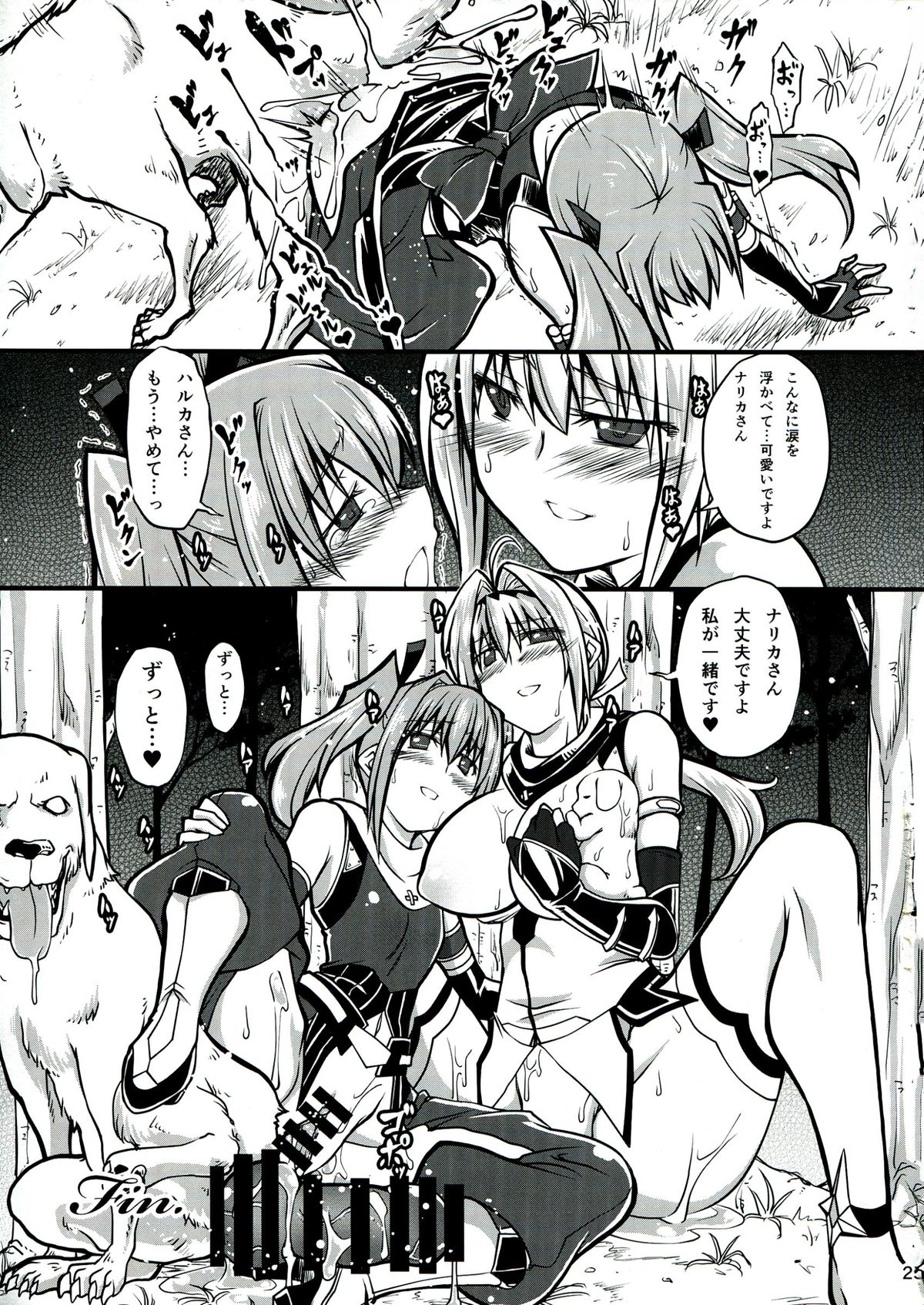 (C85) [Zensoku Rider (Tenzen Miyabi)] Meinu-ka Choukyou LV. MAX (Beat Blades Haruka) page 25 full