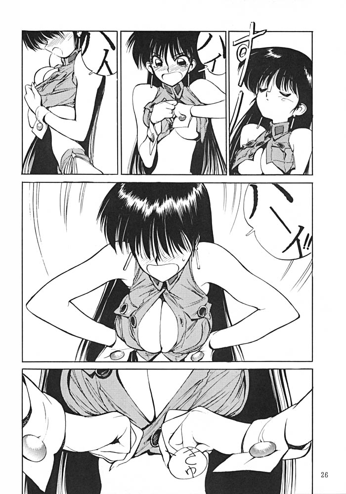 (C45) [Nawanoren (Various)] NN SUPER SELECT (Bishoujo Senshi Sailor Moon) page 25 full