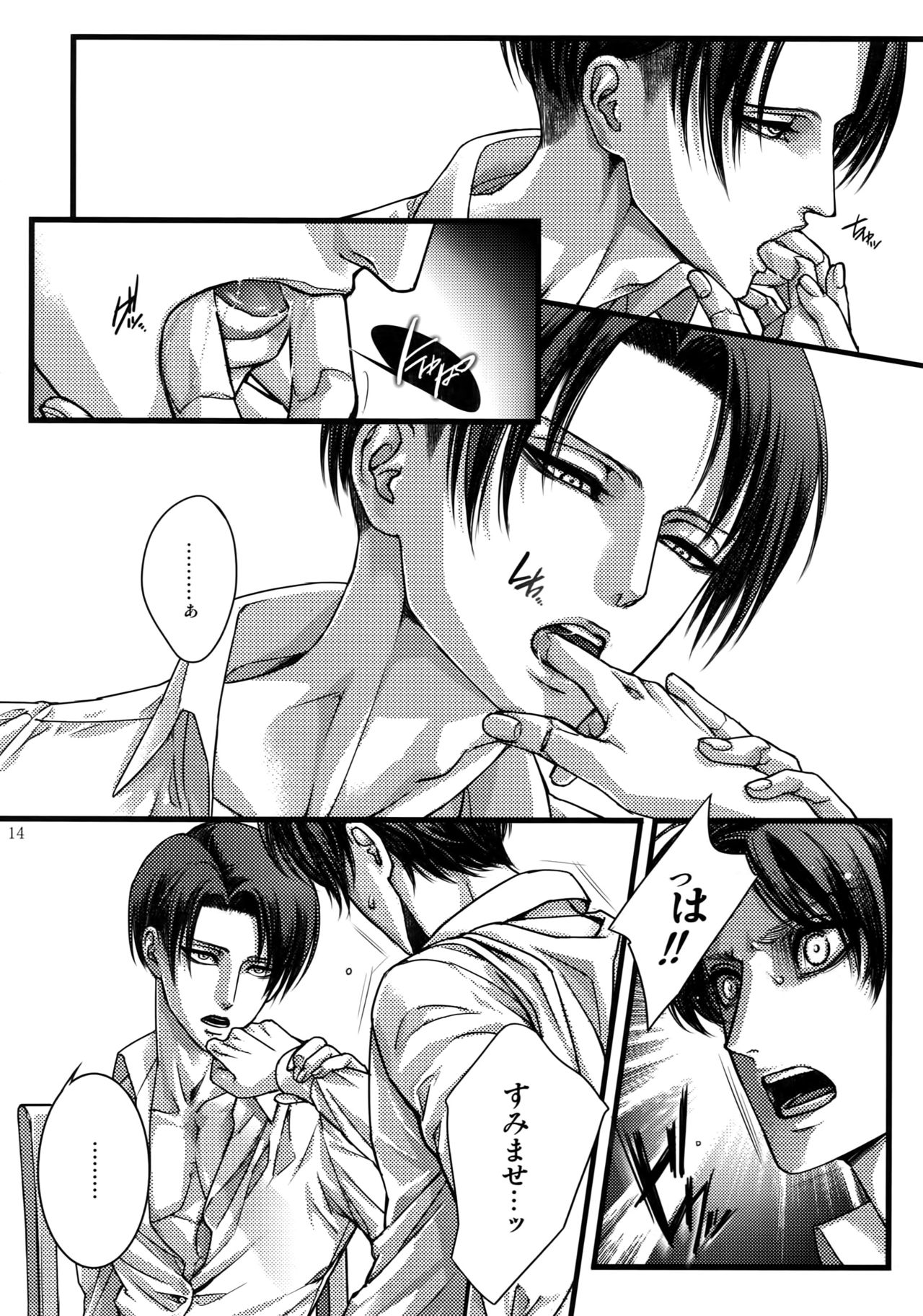 (SPARK9) [Qlapz (Valero)] EreLe Sairokushuu (Shingeki no Kyojin) page 13 full