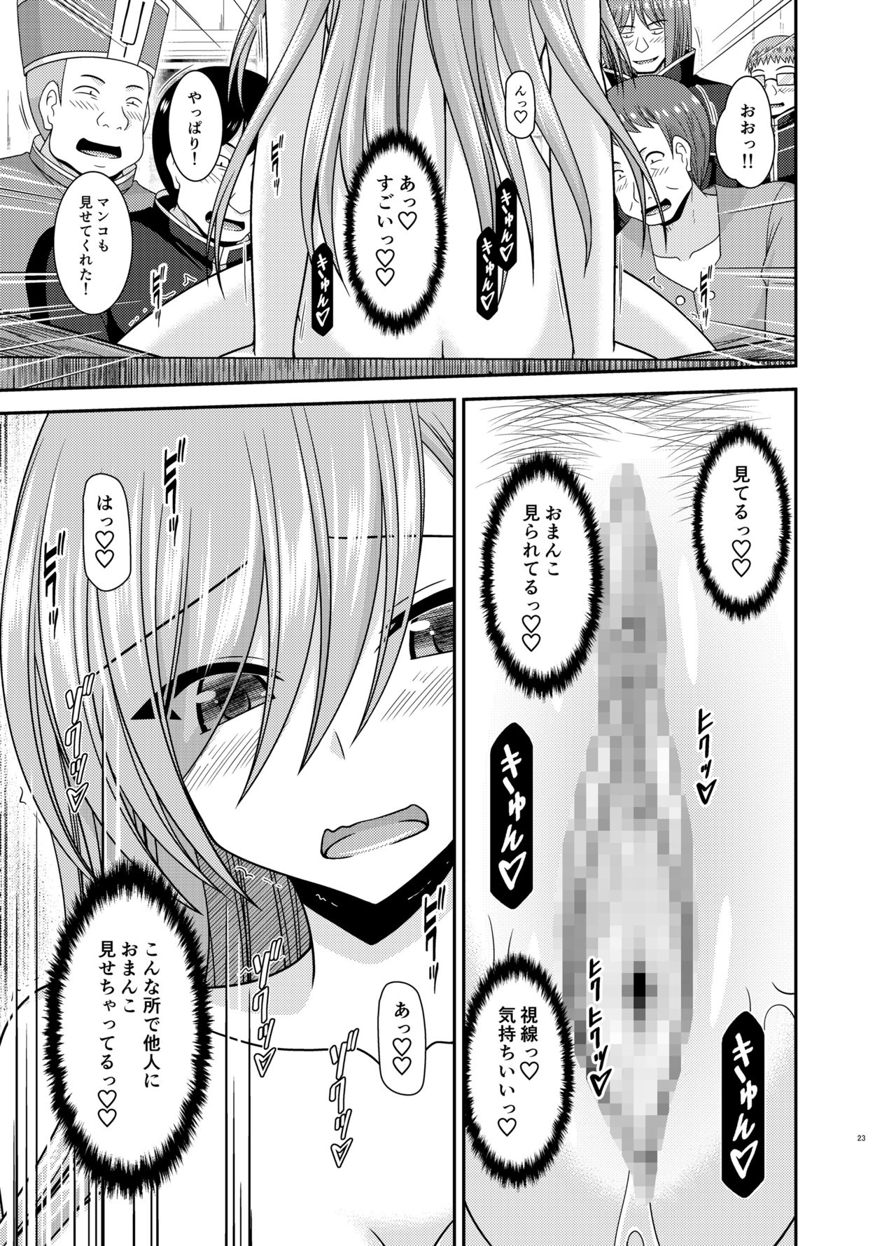 [valssu (Charu)] Melon ga Chou Shindou! R16 (Tales of the Abyss) [Digital] page 22 full