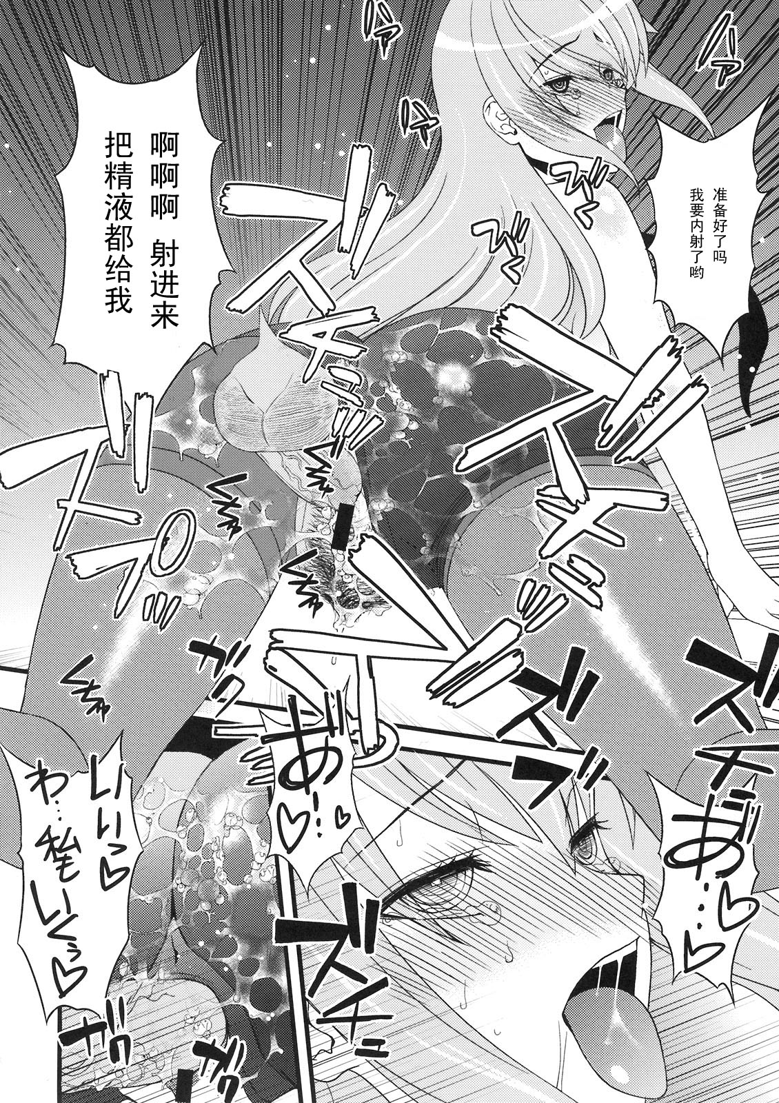 (COMIC1☆5) [Sanazura Doujinshi Hakkoujo (Sanazura Hiroyuki)] Tensai Shoujo no Spekulatius (Steins;Gate) [Chinese] [黑条汉化] page 22 full