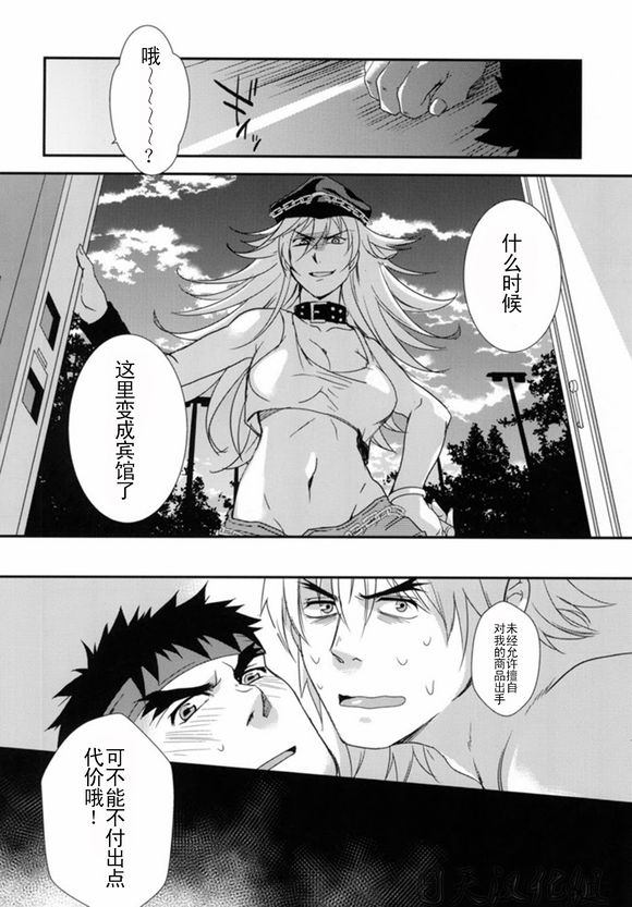 (C85) [Ajinomoto (Natsuhara Saike)] Tatakau Oshigoto! (Street Fighter) [Chinese] [日天汉化组] page 41 full