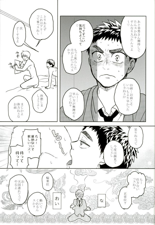 (Kiiro no Souai Kasa) [Uzushio (Hachirou)] Nouran Baby (Kuroko no Basuke) page 12 full