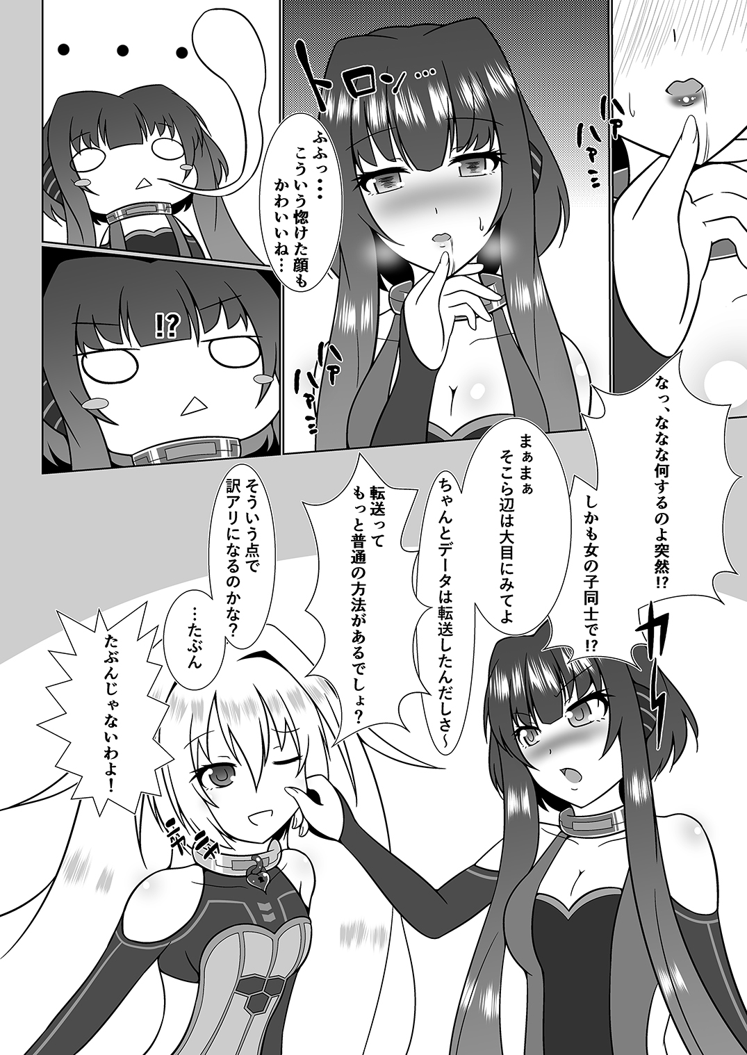 [d.a.p (mougi)] UnknownUltimateChallenge (CROSS x BEATS) [Digital] page 7 full