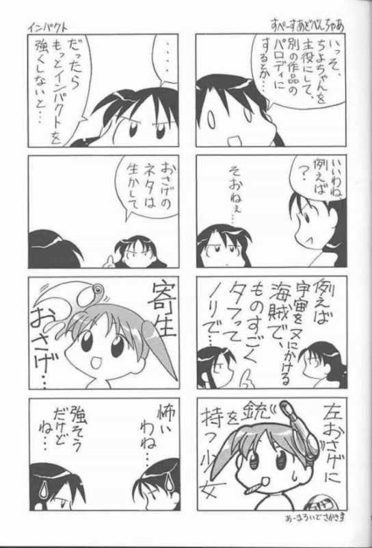 (C59) [UGO (Ichiba Koushi)] Azumanga Joou 21 Seiki - Queen Chiyo (Azumanga Daioh) page 10 full