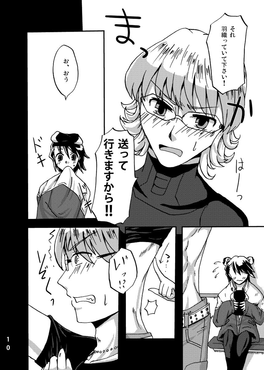 [Daletoku! (Raina)] Futari wa Sore o Gaman Dekinai! ~Koto Zentei Usagi ♀ Tora Hon~ (TIGER & BUNNY) [Digital] page 10 full