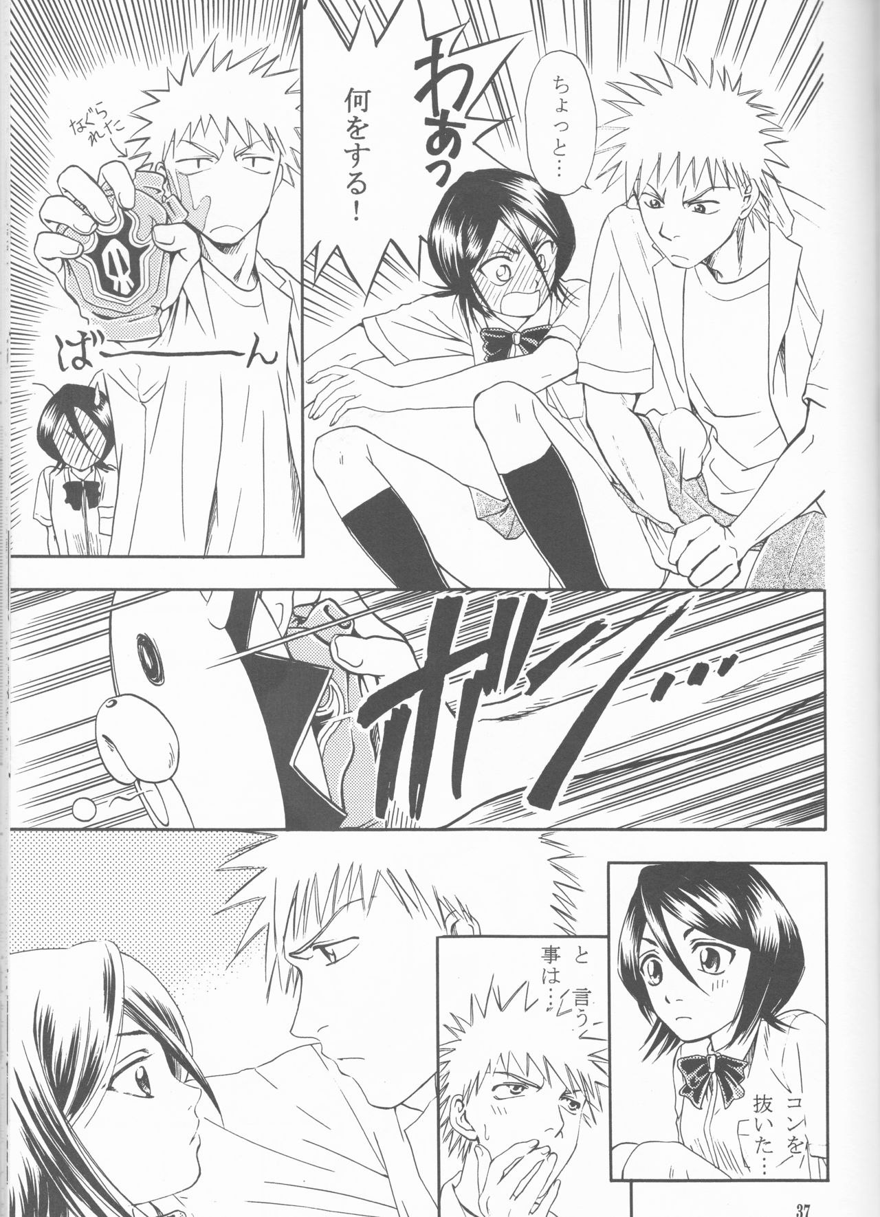 (Darling Darling) [ORANGEKISS (Various)] Neo Melodramatic 2 (Bleach) page 37 full