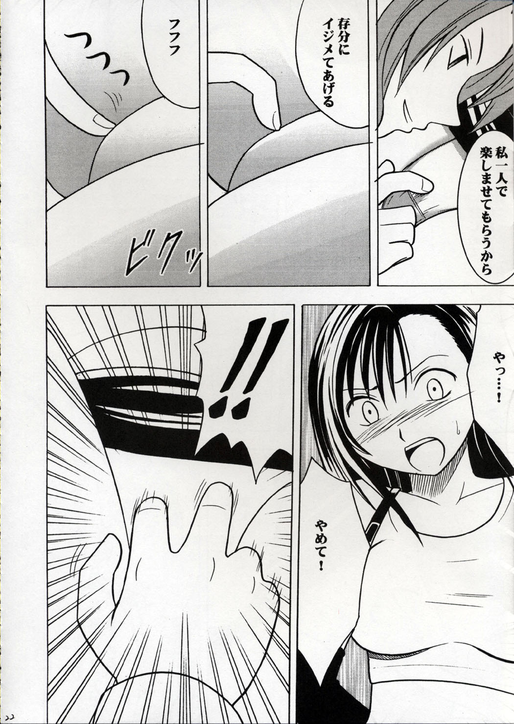 [Crimson Comics] Kaikan no Materia (Final Fantasy 7) page 21 full