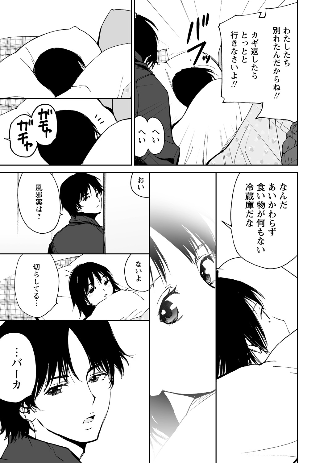 WEB Bazooka Vol.15 page 63 full