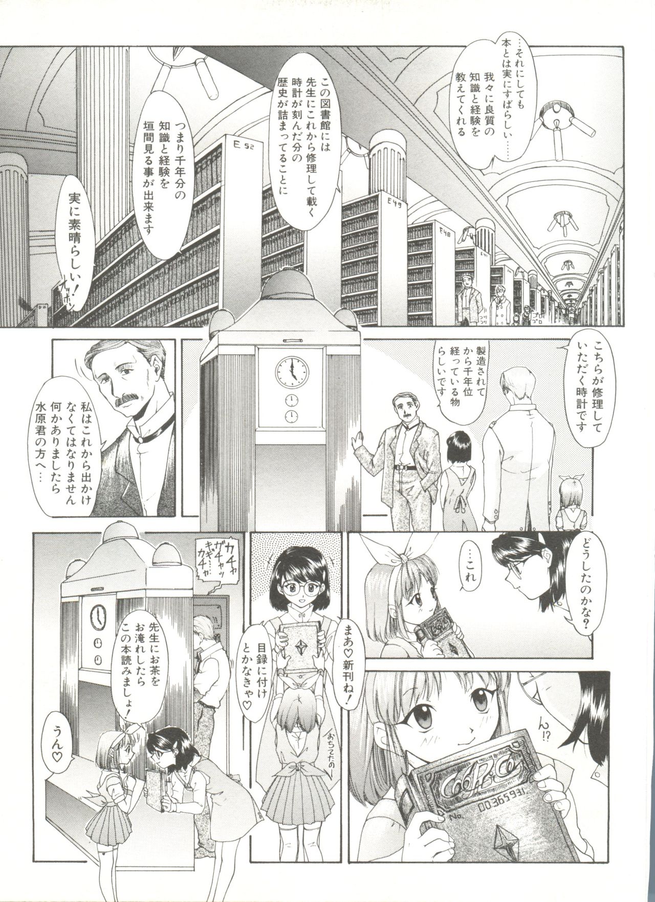 [Anthology] Comic Alice Club Vol. 6 page 169 full