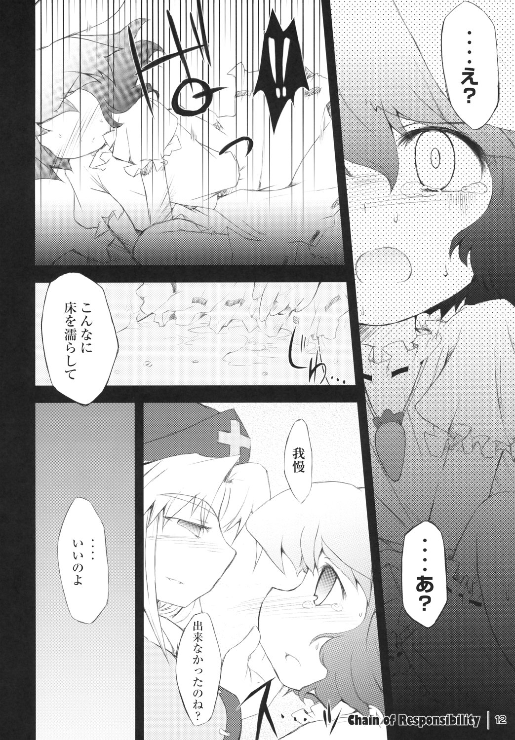 (Kouroumu 3) [IncluDe (Foolest)] Unokoku (Touhou Project) page 11 full